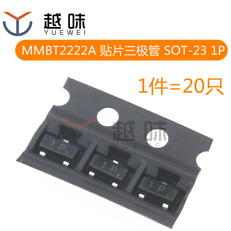 贴片三极管 MMBT2222A SOT23 2N2222 1P NPN 0.6A/40V （20只）
