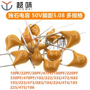 681 39PF 脚距5.08MM 332 154 561 152 30PF 22PF 50V 独石电容