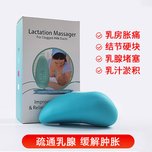 兔小宝哺乳按摩仪便携