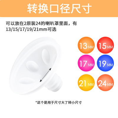按摩硅胶花瓣垫适配贝瑞克喜咪乐新贝电动吸奶器喇叭罩通用配件