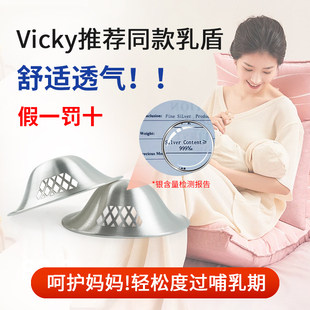 亚马逊银乳盾准妈妈哺乳杯妈妈乳头保护罩999银饰Vicky推荐 同款