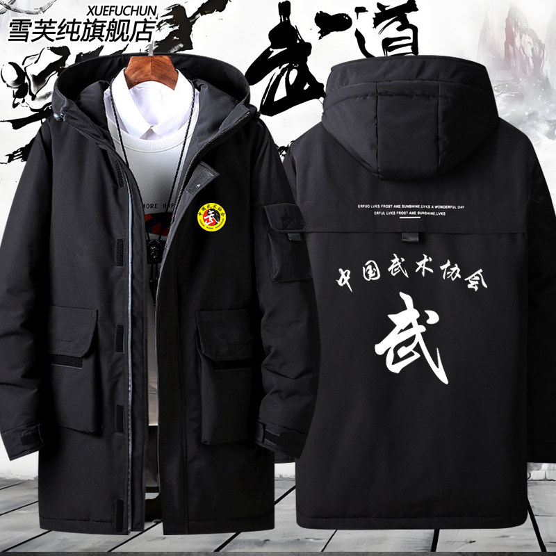2026中国武术协会跆拳道