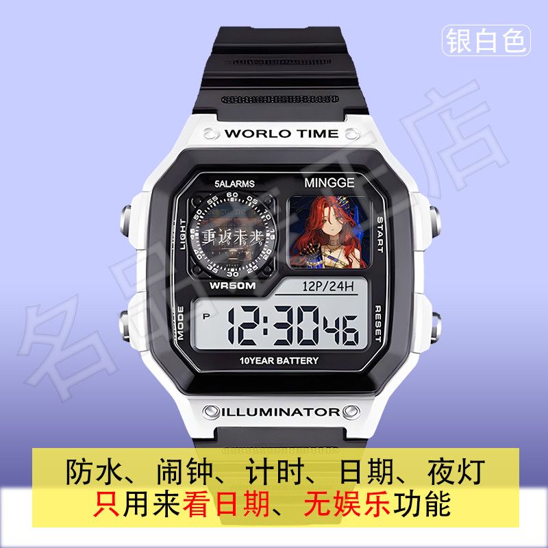 重返未来1天使娜娜手表来