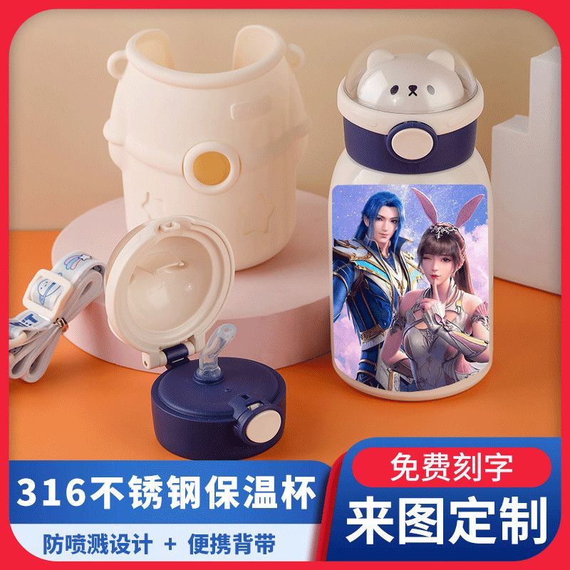 2024新品斗罗大陆水杯唐三小舞学生定制316不锈钢吸管保温杯可拎