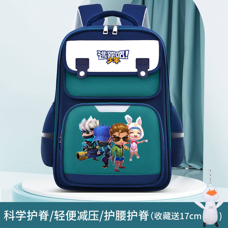 逃跑吧少年书包护脊游戏