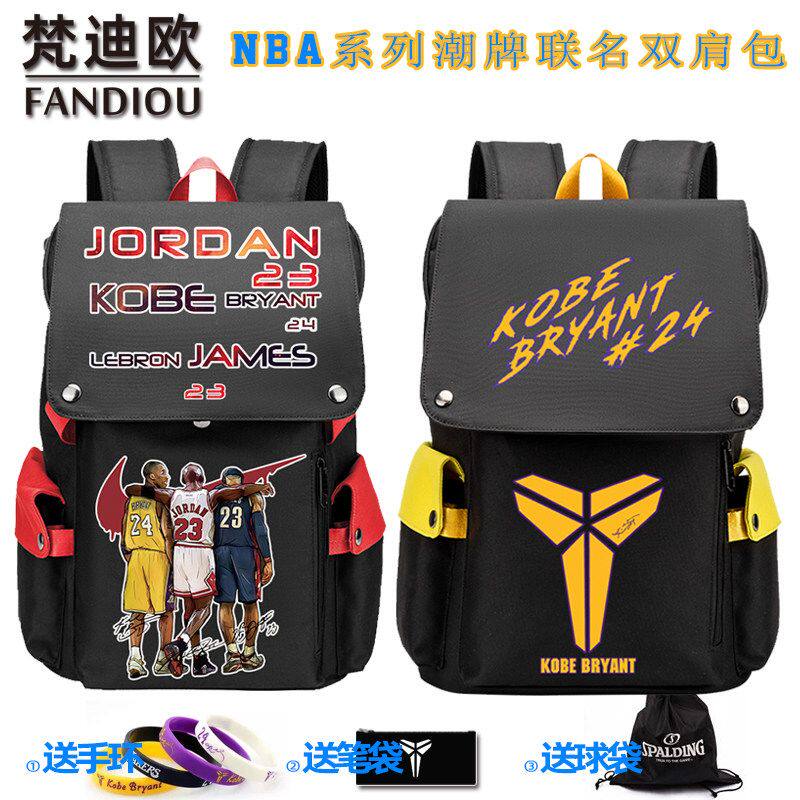 2024科比初中高中学生书包詹姆斯大容量库里休闲男生电脑背包欧文