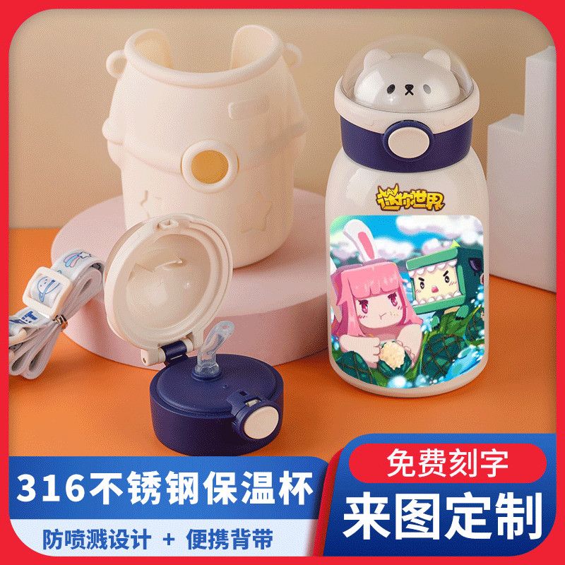 2024新品迷你世界水杯子花小楼卡通手游学生吸管保温杯便携正品31