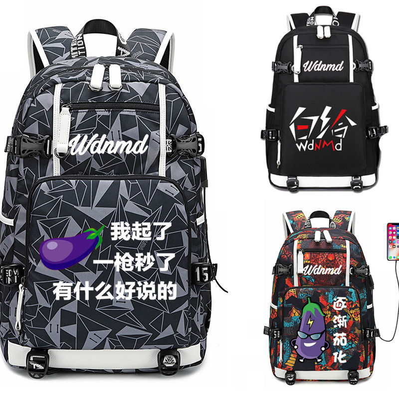 2024白给少年书包Wdnmd我带你们打白给中学生双肩包csgo茄子主播