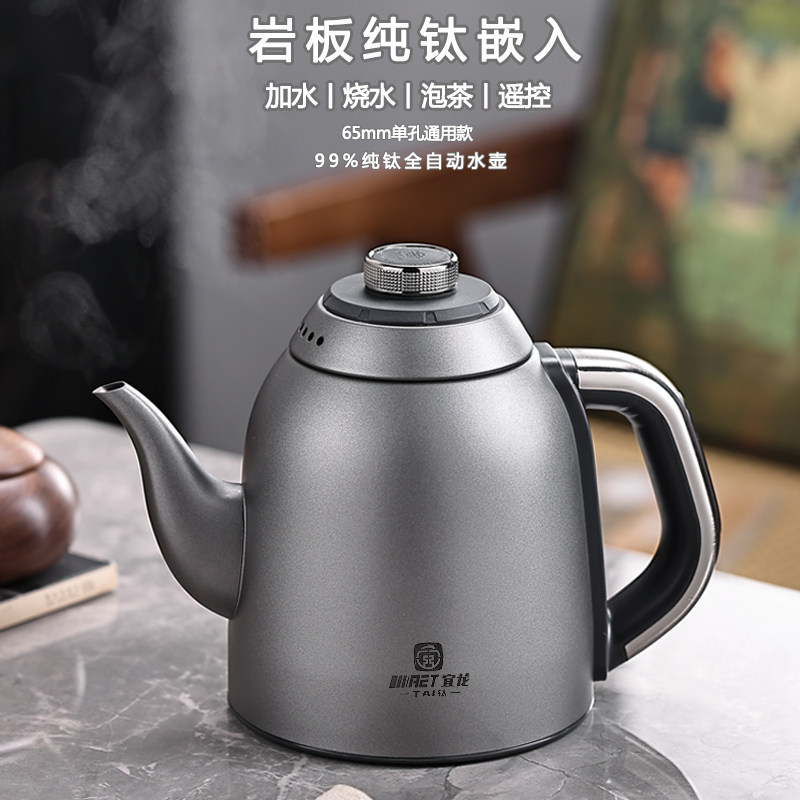纯钛岩板烧水壶嵌入式全自动上水电热水壶暗藏式单孔茶桌茶台泡茶