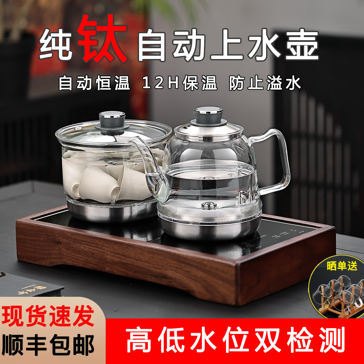 纯钛全自动上水电热烧水壶泡茶专用玻璃嵌入式茶台一体茶桌煮茶器