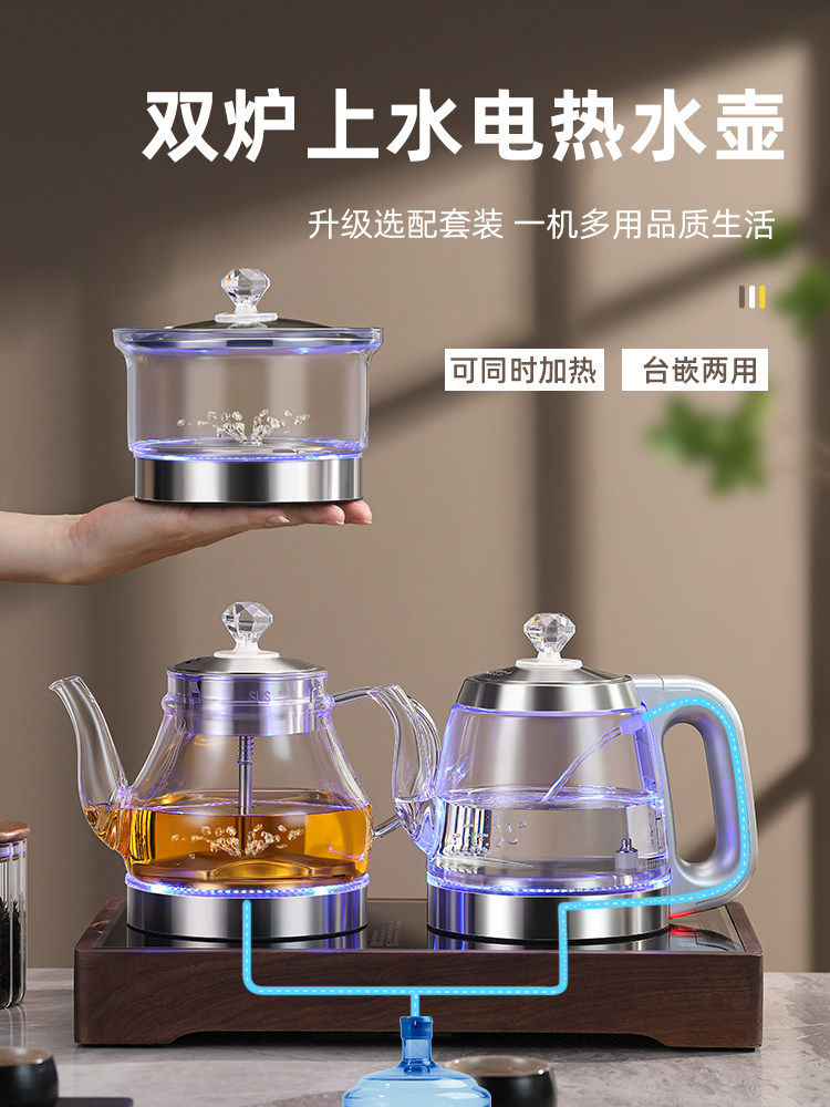 全自动底上水电热烧水壶泡茶台专用保温一体茶桌嵌入式茶具煮茶器