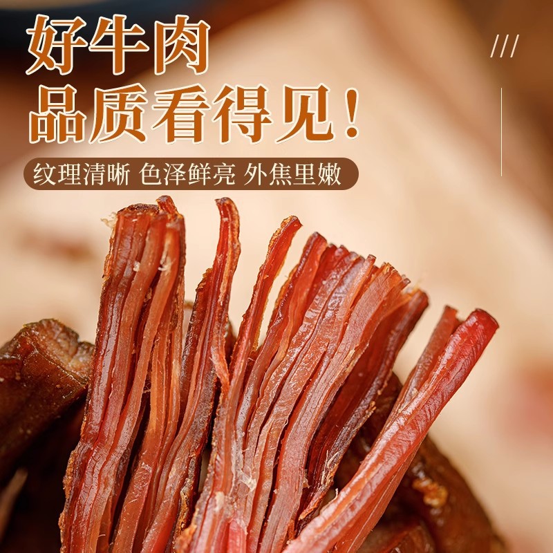 内蒙古风味肉条零食手撕风干牛肉干手撕牛肉7成干厂家现货批发