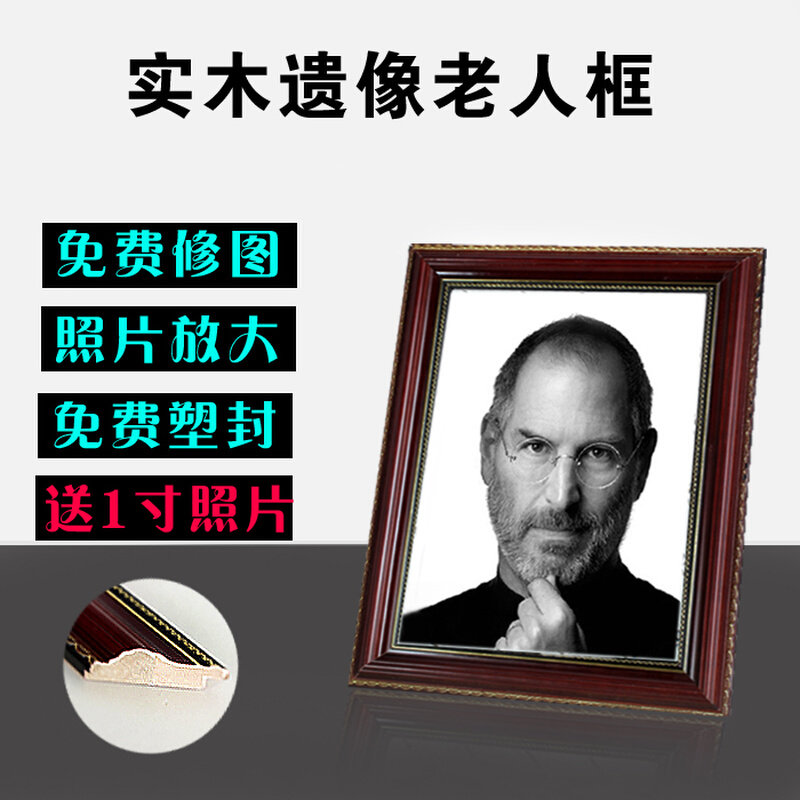 遗像制作遗堂像冲洗8寸10寸遗像框12a434724825老人相寸框16灵去