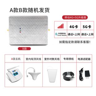 手机信号接收加强放大器山区移动联通电信4G三网合一通话上网家用