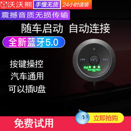 other/其他 其他车载蓝牙接收器aux汽车mp3音乐播放器USB免提电话