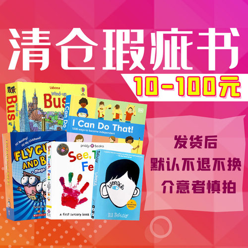 瑕疵英文原版绘本小说合集