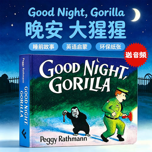 睡前故事 温暖人心