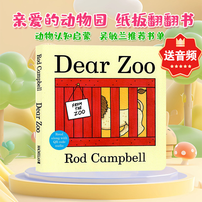 dear zoo绘本英文亲爱的动物园 dearzoo 儿童立体书翻翻书英语绘本启蒙幼儿书本brown bear英文绘本宝宝亲子纸板书廖彩杏书单
