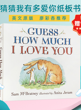 guess how much i love you 猜猜我有多爱你英文版 晚安大猩猩英语绘本廖彩杏书单Does a Kangaroo Have a Mother 亲子早教纸板书