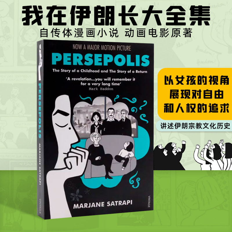 现货我在伊朗长大英文原版 Persepolis 全集1+2 The Complete Persepolis Marjane Satrapi 儿童漫画绘本图画书 漫画全集课外阅读,书籍/杂志/报纸,原版其它,淘宝优惠券,粉丝福利购,淘宝优惠卷