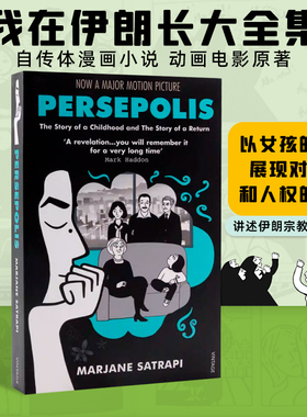 现货我在伊朗长大英文原版 Persepolis 全集1+2 The Complete Persepolis Marjane Satrapi 儿童漫画绘本图画书 漫画全集课外阅读