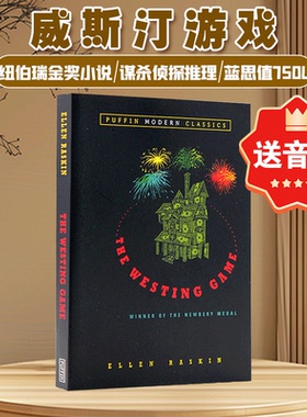 现货 The Westing Game 威斯汀游戏英文原版小说  1979年纽伯瑞金奖小说 儿童文学小说 国际大奖小说 全英文版进口英语书籍