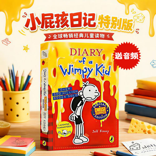 小屁孩日记 1英文原版Diary of a Wimpy Kid