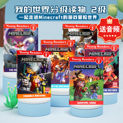 我的世界分级读物英文原版