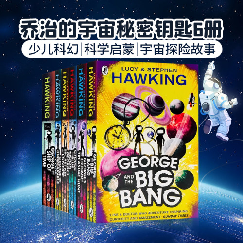 现货 乔治的宇宙秘密钥匙6册 英文原版小说 George's Secret Key to the Universe 史蒂芬霍金女儿 时间旅行 科幻小说桥梁章节书
