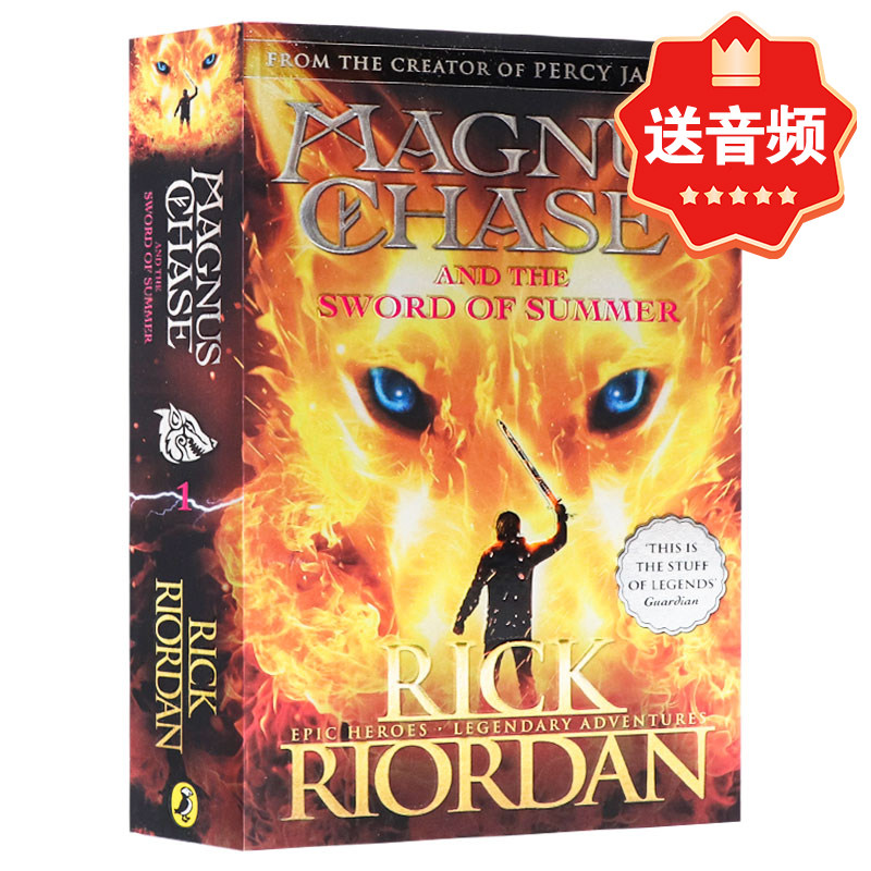 马格纳斯与仙宫之神1夏日之剑