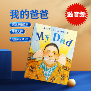 大开 绘本 Browne 名家Anthony 同作者 儿童睡前图画故事 安东尼布朗 平装 亲子关系主题 Dad 我爸爸英文原版 Mum