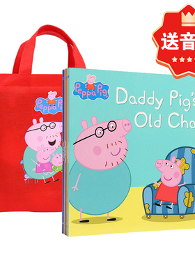小猪佩奇与乔治10册 红色袋子 Peppa Pig Picture Books 粉红猪英文原版绘本 PeppaPig 粉红猪小妹大开本装早教动画儿童故事书