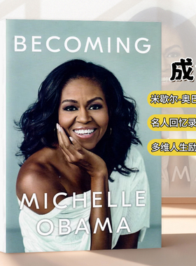 精装特价 Becoming 成为 成器 英文原版传记 Michelle Obama 米歇尔奥巴马自传 美国精装版 政治公众人物传记小说 女性 回忆录
