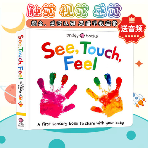 触觉视觉感官认知英文绘本