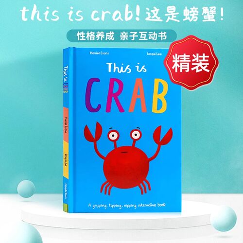 这是螃蟹英文原版绘本
