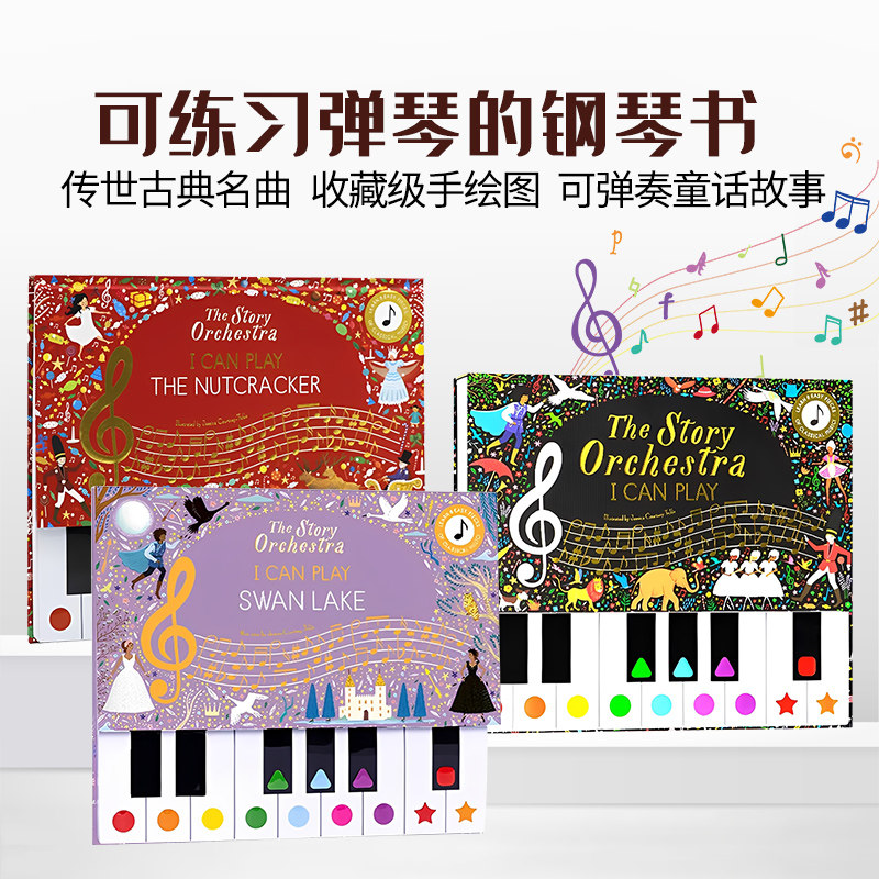 我能弹管弦乐队音乐故事发声书天鹅湖胡桃夹子英文原版绘本 The Story Orchestra I Can Play Swan Lake 趣味钢琴键盘书布封精装