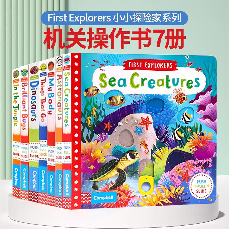 小小探险家系列机关操作书7册合售 英文原版 First Explorers Astronauts Dinosaurs 儿童科普启蒙认知探索推拉纸板书亲子玩具
