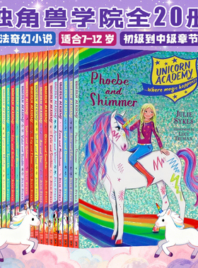 独角兽学院系列20册英文原版小说 Unicorn Academy Sienna and Sparkle 冒险故事友谊主题 桥梁章节书 青少年课外阅读读物 平装