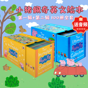 绘本peppa 现货小猪佩奇100册全套英文原版 6儿童原版 第二辑合售3 英语故事书绘本启蒙幼儿粉红猪早教益智图画书蓝黄盒子 pig第一辑