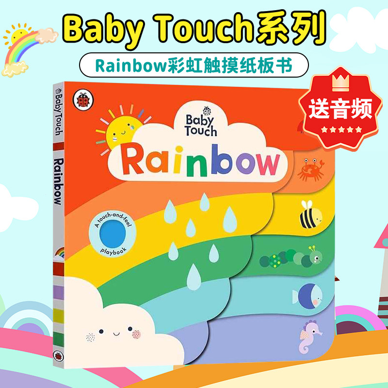 Rainbow绘本 触摸书 英文绘本 babytouch rainbow 英语原版绘本 小瓢虫彩虹触摸书 playbook 儿童启蒙颜色认知绘本大开纸板操作书,书籍/杂志/报纸,儿童读物原版书,淘宝优惠券,粉丝福利购,淘宝优惠卷
