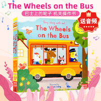 Sing Along with Me 巴士上的轮子 The Wheels on the Bus 英文童谣机关操作书 英语原版绘本幼儿启蒙儿歌童谣绘本纸板书 五只鸭子