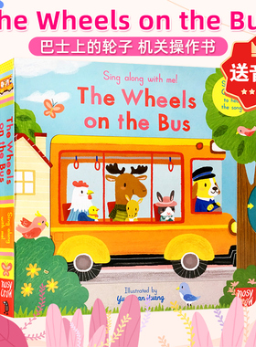 Sing Along with Me 巴士上的轮子 The Wheels on the Bus 英文童谣机关操作书 英语原版绘本幼儿启蒙儿歌童谣绘本纸板书 五只鸭子