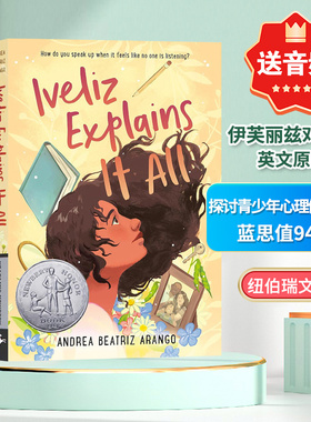 纽伯瑞银奖小说 伊芙丽兹对你说 英文原版 Iveliz Explains It All 儿童文学奖获奖小说蓝思值940L 青少年情绪认知文学读物10-14岁