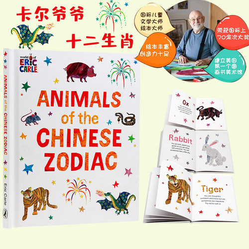 中国十二生肖卡尔爷爷英文原版