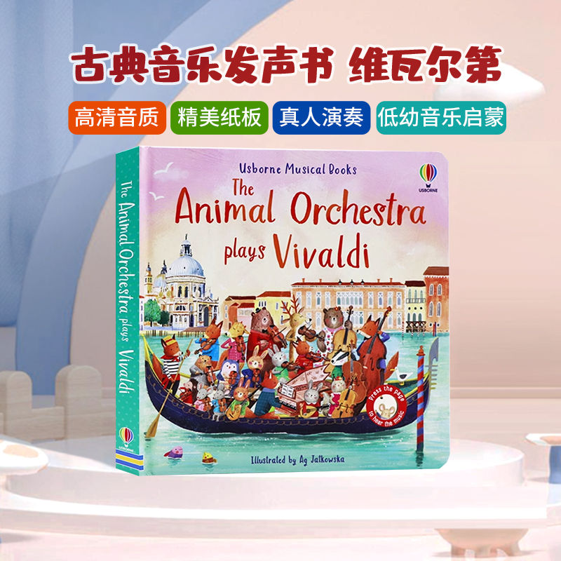 古典音乐发声书维瓦尔第