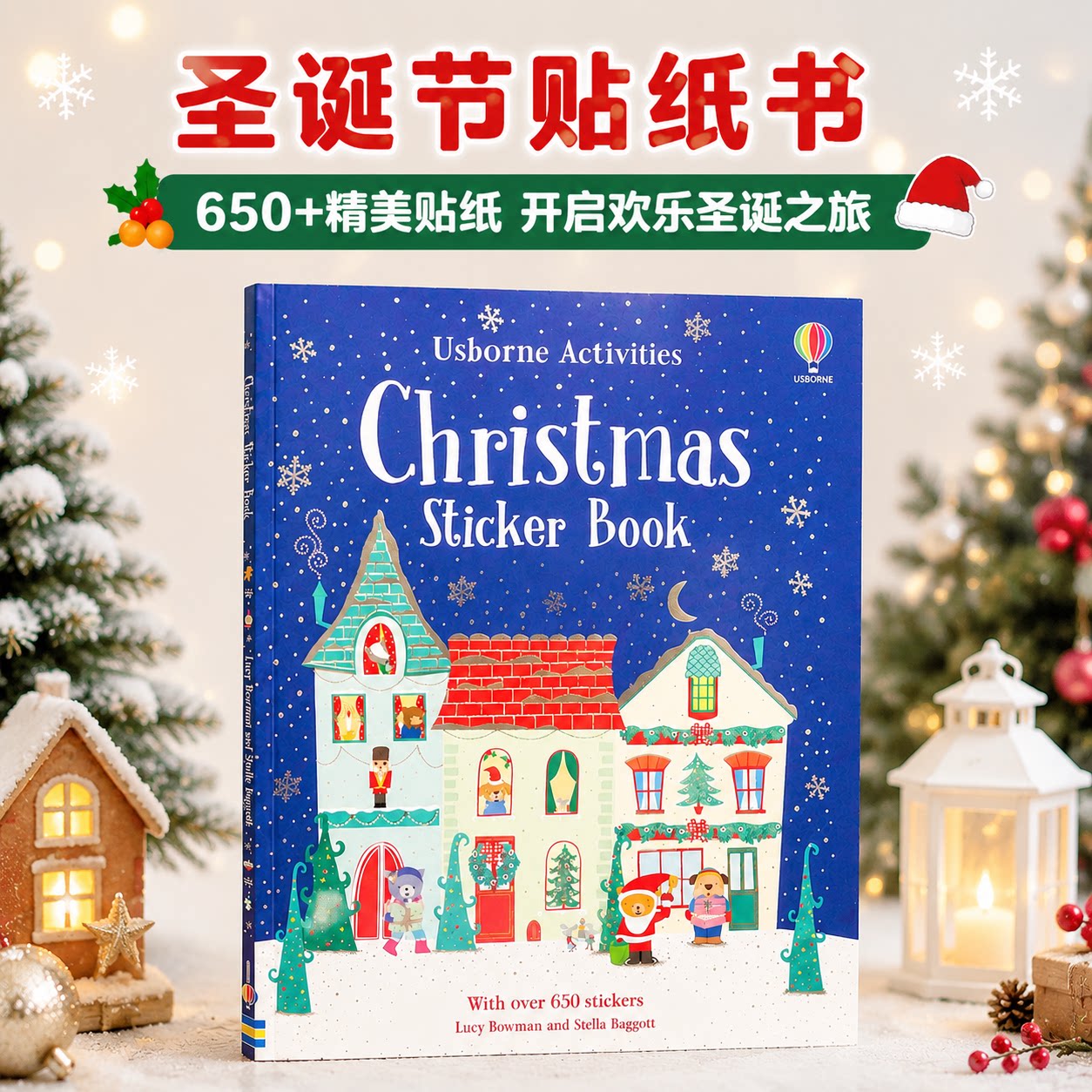 Usborne出品圣诞节贴纸书