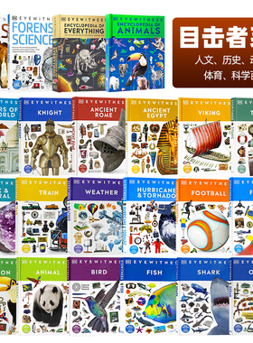 DK 目击者系列 英文原版 DK Eyewitness Encyclopedia of Everything 泰坦尼克号飞行器海洋古罗马科普百科人文历史生物图解百科