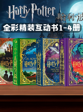 现货 MinaLima哈利波特精装互动书英文原版 Harry Potter and the Chamber of Secrets 哈利波特与密室 儿童科幻小说J.K罗琳英版