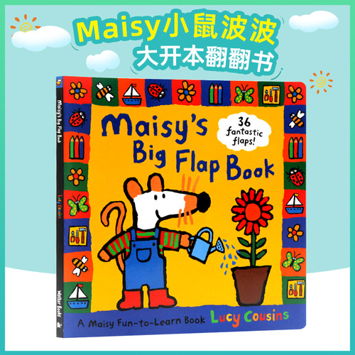masiy小鼠波波系列英文绘本