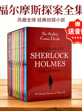 现货福尔摩斯英文原版 The Sherlock Holmes 福尔摩斯探案全集英文版小说大侦探福尔摩斯柯南道尔 青少年课外阅读英语探案小说新版